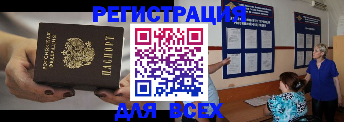 миграционный учет в Камызяке
