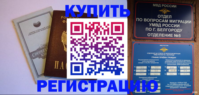 временная прописка в Камызяке