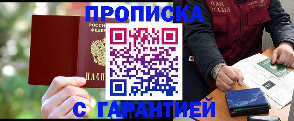 прописка для военкомата в Камызяке